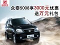 ��̩5008