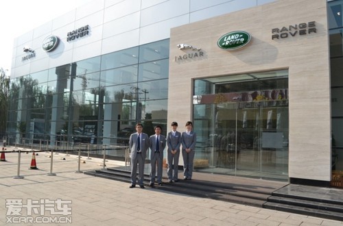 爱卡探访河北惠通陆华路虎-捷豹4s店