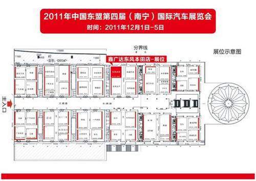 12月1日到鑫广达61东本抢东盟车展门票啦