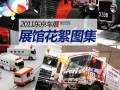 2011����չ�ݻ���ͼ��