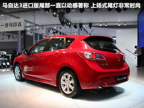 國(guó)產(chǎn)進(jìn)口馬自達(dá)3對(duì)比