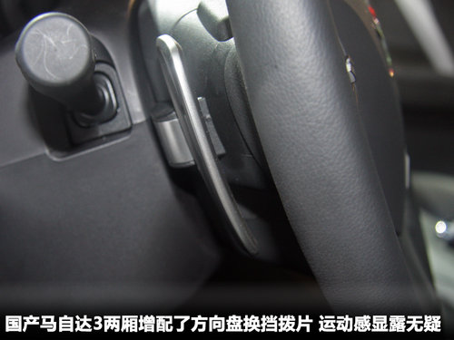 國產進口馬自達3對比