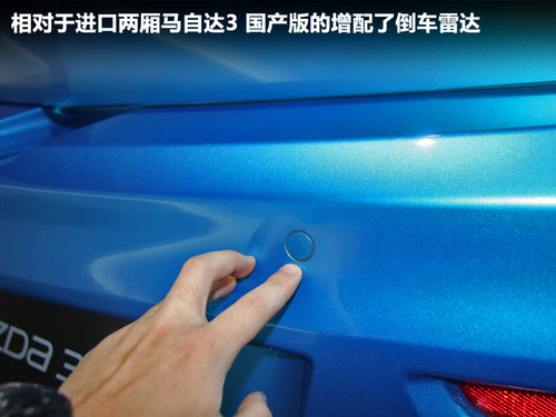 國產進口馬自達3對比