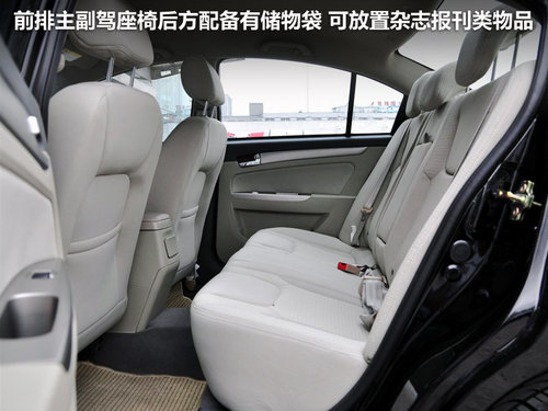 瑞麒G3空間體驗評測 瑞麒G3空間體驗評測