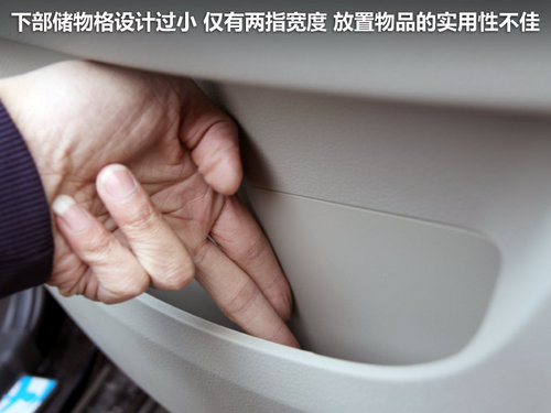 瑞麒G3空間體驗評測 瑞麒G3空間體驗評測