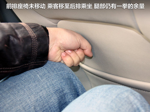 瑞麒G3空間體驗(yàn)評測 瑞麒G3空間體驗(yàn)評測