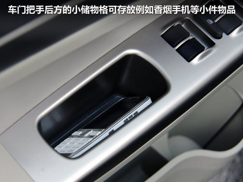 瑞麒G3空間體驗評測 瑞麒G3空間體驗評測