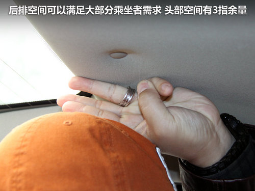 瑞麒G3空間體驗(yàn)評測 瑞麒G3空間體驗(yàn)評測