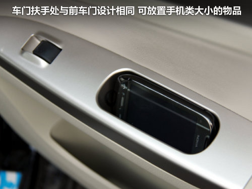 瑞麒G3空間體驗評測 瑞麒G3空間體驗評測