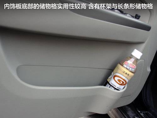 瑞麒G3空間體驗評測 瑞麒G3空間體驗評測