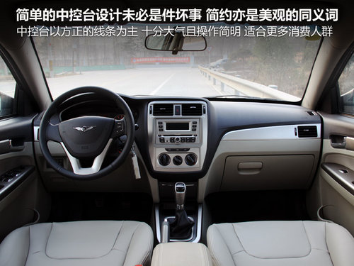 瑞麒G3空間體驗(yàn)評測 瑞麒G3空間體驗(yàn)評測