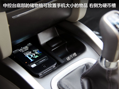 瑞麒G3空間體驗評測 瑞麒G3空間體驗評測