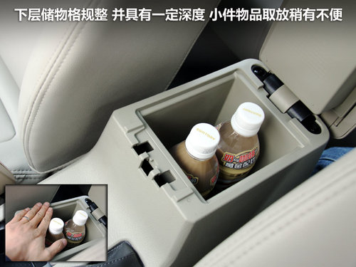 瑞麒G3空間體驗評測 瑞麒G3空間體驗評測