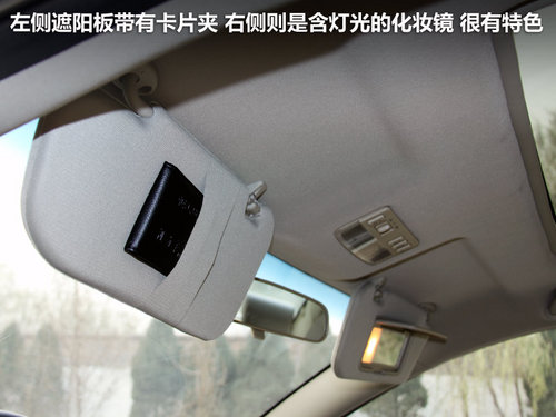 瑞麒G3空間體驗評測 瑞麒G3空間體驗評測