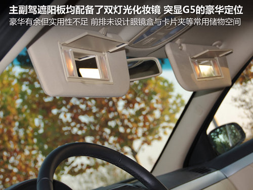 瑞麒G5空間體驗