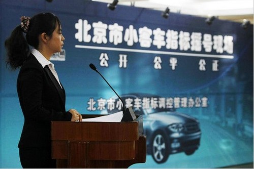 摇号 摇号
