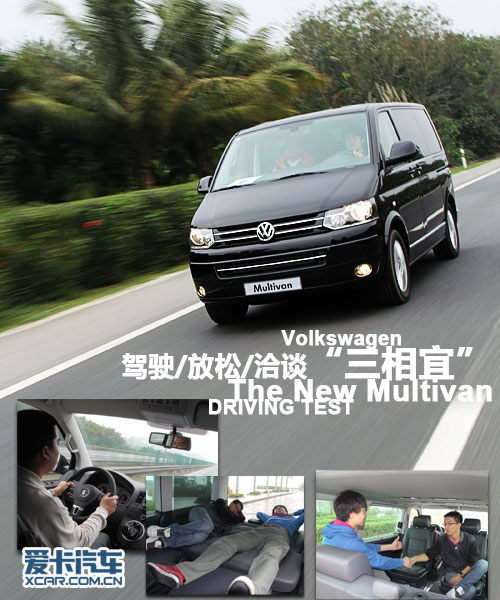 大众Multivan