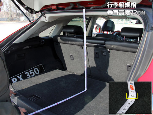 雷克薩斯RX350空間體驗