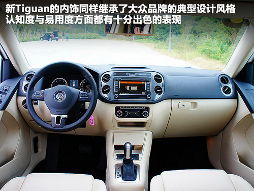 不到2萬的區(qū)別 大眾Tiguan銳界森林人 不到2萬的區(qū)別 大眾Tiguan銳界森林人