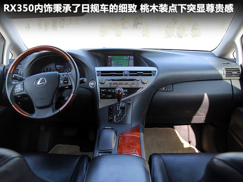 雷克薩斯RX350空間體驗(yàn)