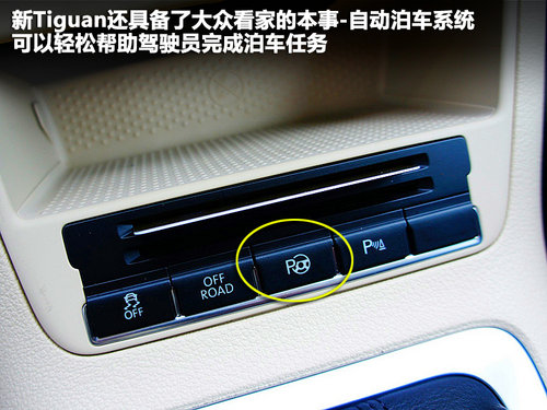 不到2萬的區(qū)別 大眾Tiguan銳界森林人 不到2萬的區(qū)別 大眾Tiguan銳界森林人