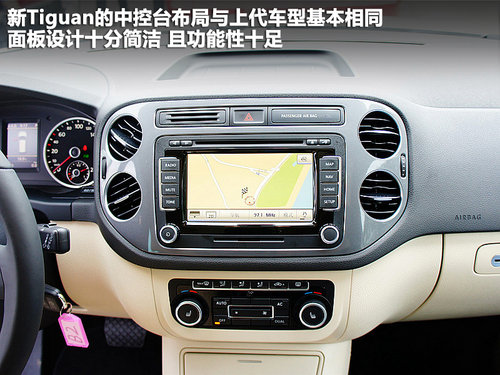不到2萬的區(qū)別 大眾Tiguan銳界森林人 不到2萬的區(qū)別 大眾Tiguan銳界森林人