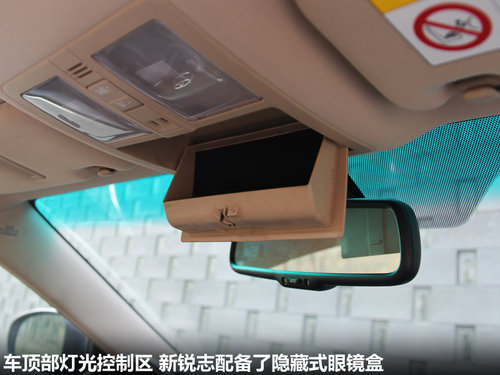 锐志空间评测
