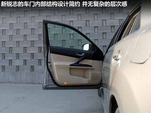 锐志空间评测