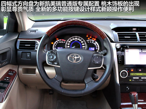 新邁騰對比新凱美瑞