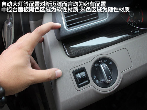 新邁騰對比新凱美瑞