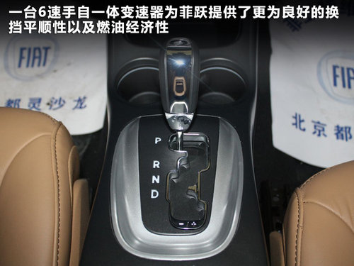 孪生兄弟 菲亚特菲跃道奇酷威对比解析