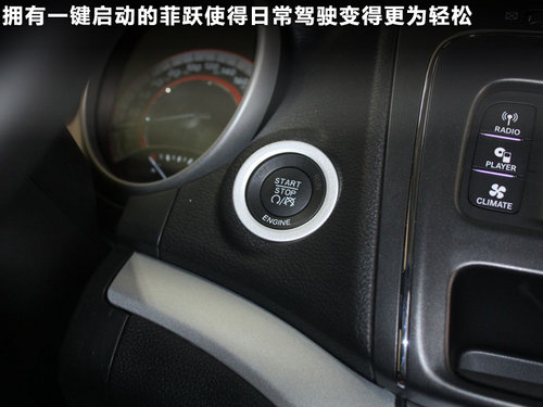 孪生兄弟 菲亚特菲跃道奇酷威对比解析