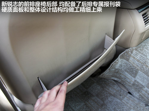 锐志空间评测