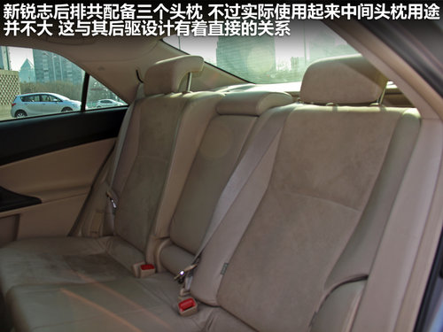 锐志空间评测