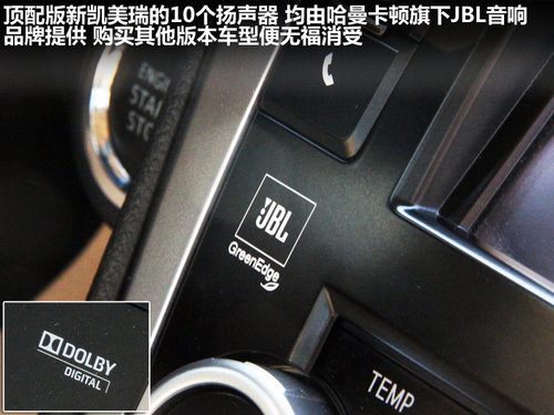 新邁騰對比新凱美瑞