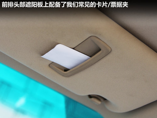 锐志空间评测