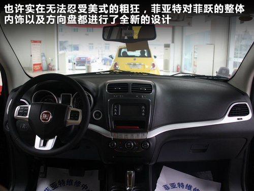 孪生兄弟 菲亚特菲跃道奇酷威对比解析