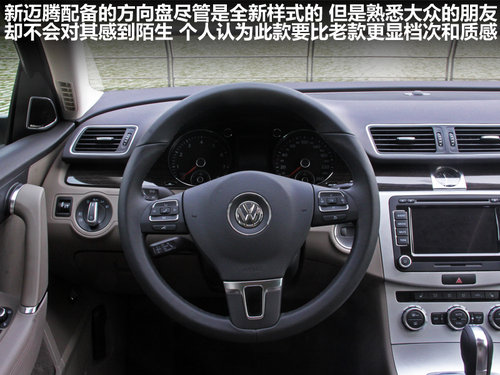 新邁騰對比新凱美瑞