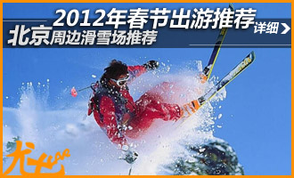 ����2012�����ؿ� �����ܱ߻�ѩ���Ƽ�