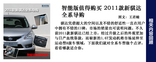 騏達導(dǎo)購回顧