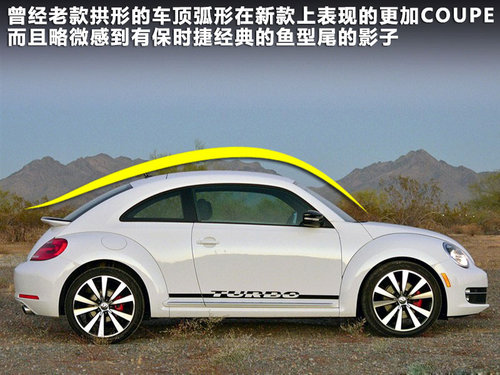 新老甲殼蟲對比 新老甲殼蟲對比