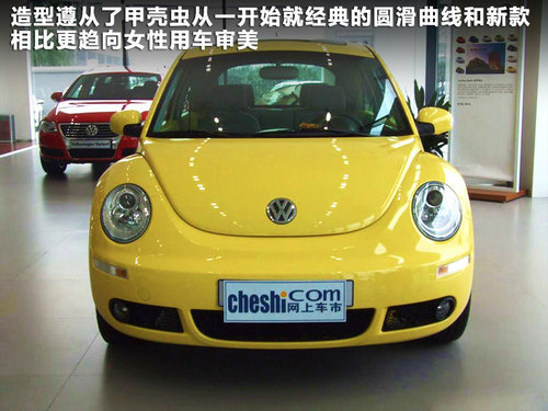 新老甲殼蟲對比 新老甲殼蟲對比