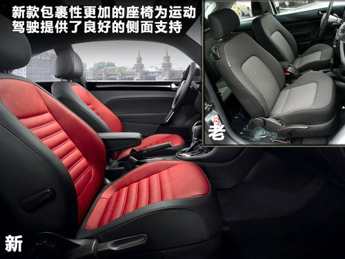 新老甲殼蟲對比