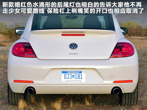 新老甲殼蟲(chóng)對(duì)比