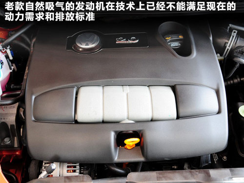 新老甲殼蟲對比