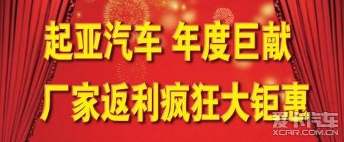 起亚 起亚