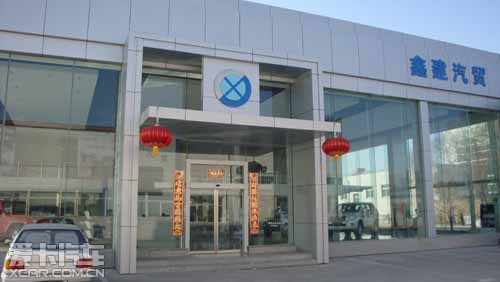 包头市鑫建汽贸有限公司2月23 隆重开业