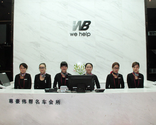 名车会所 名车会所