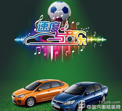 经典汽车广告背景音乐榜