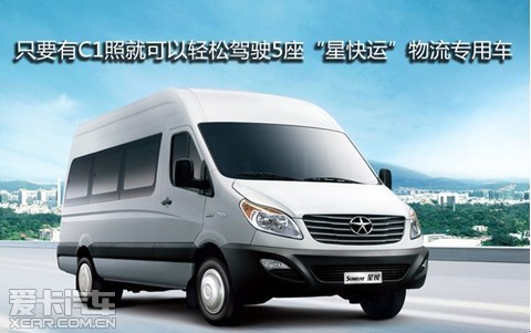 江淮星锐5座"星快运"引领城市物流新趋势_爱卡汽车